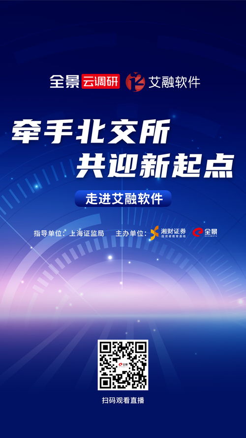 深耕數(shù)字化，賦能新金融 走進(jìn)專注金融業(yè)務(wù)與互聯(lián)網(wǎng)整合的艾融軟件